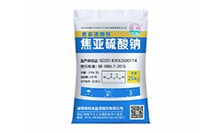  特優(yōu)級焦亞硫酸鈉 大顆粒結(jié)晶，主含量98.5%以上。